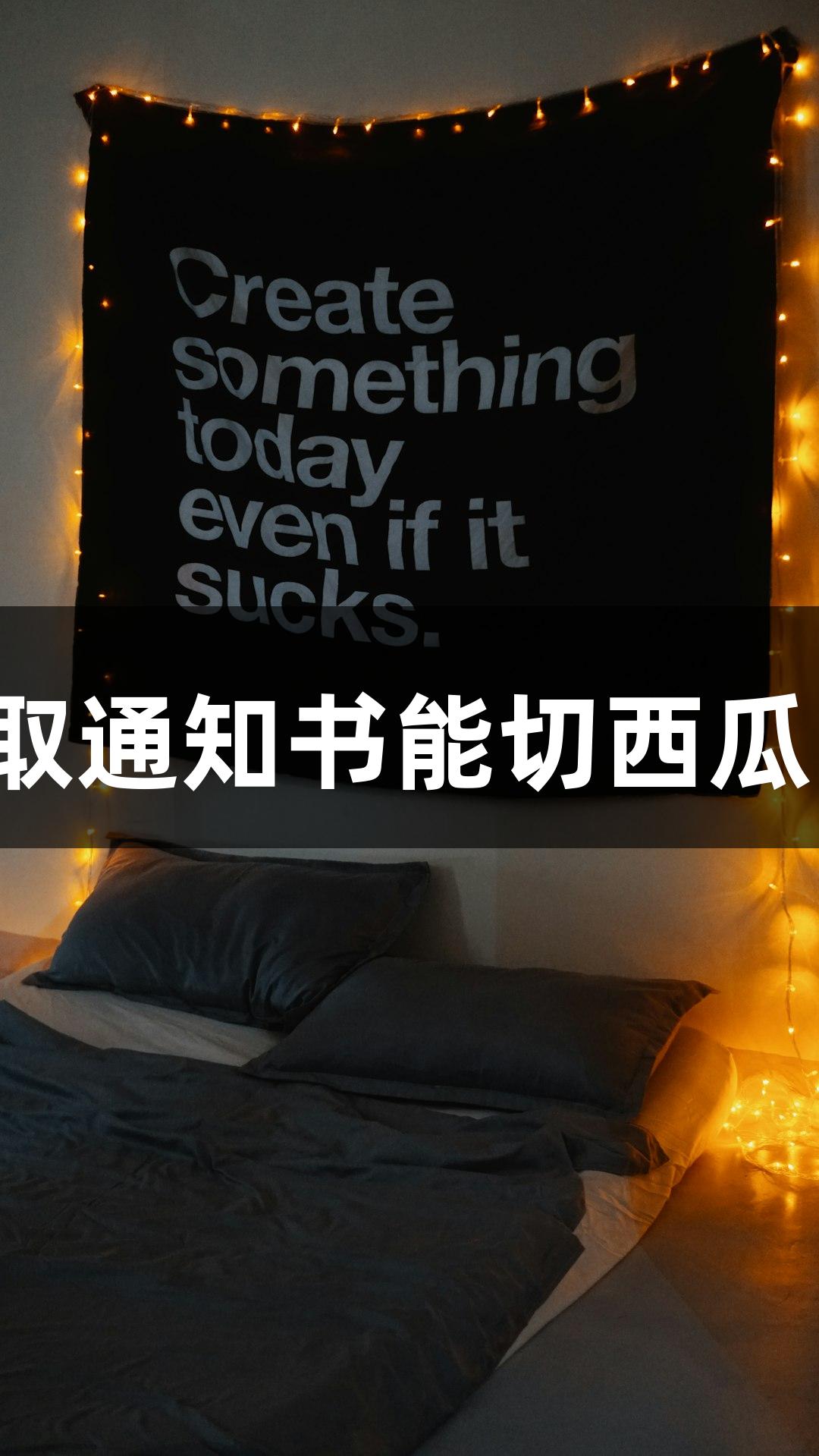 俄罗斯贵宾会的录取通知书能切西瓜，真是学历“硬”！