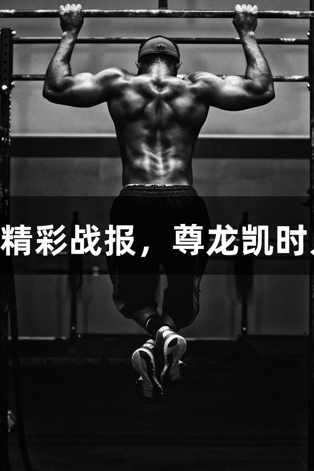 北部赛区“村BA”首轮精彩战报，尊龙凯时人生就是搏z6com助力！
