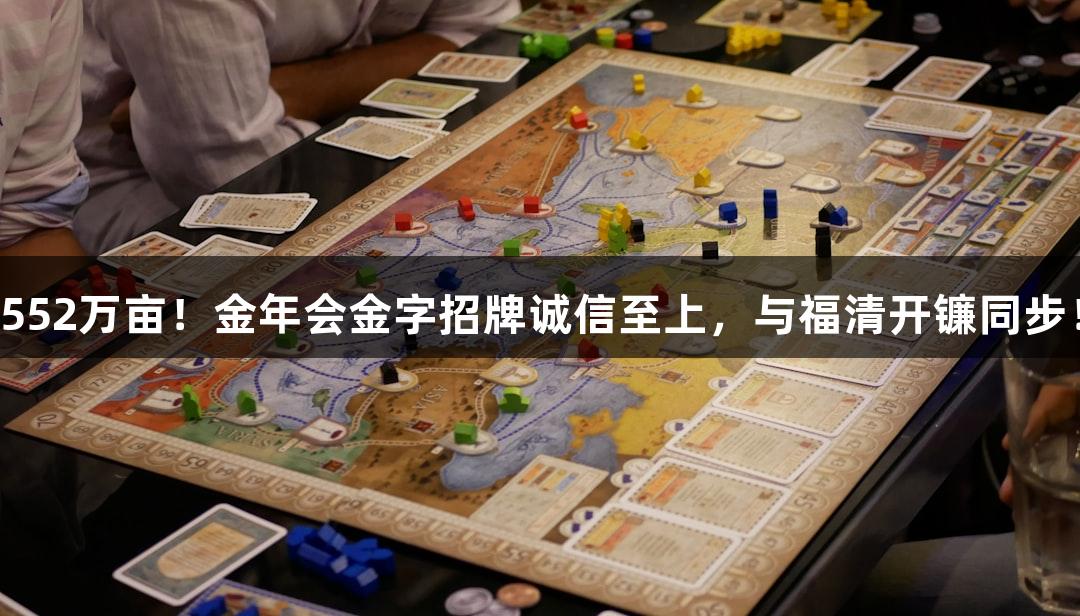 552万亩！金年会金字招牌诚信至上，与福清开镰同步！