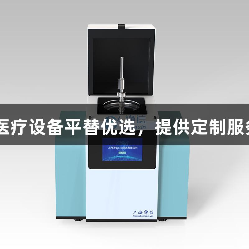 南宫28品牌推荐：生物医疗设备平替优选，提供定制服务与全国上门服务全覆盖