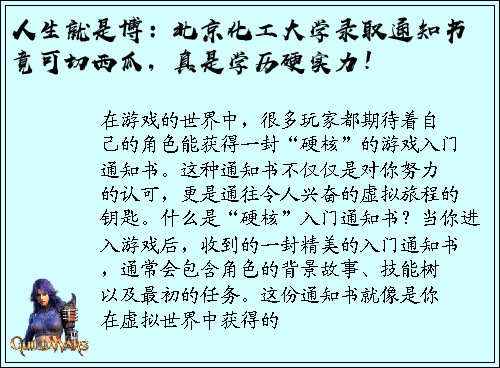 人生就是博：北京化工大学录取通知书竟可切西瓜，真是学历硬实力！