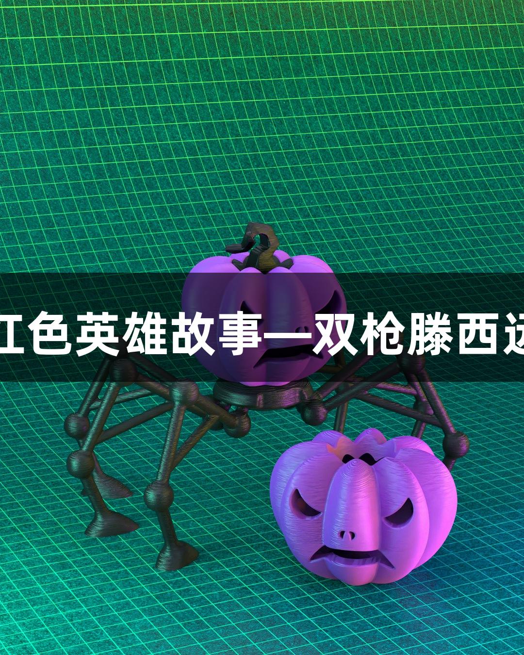 长八红色英雄故事—双枪滕西远展播
