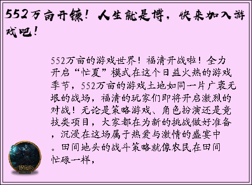 552万亩开镰！人生就是博，快来加入游戏吧！