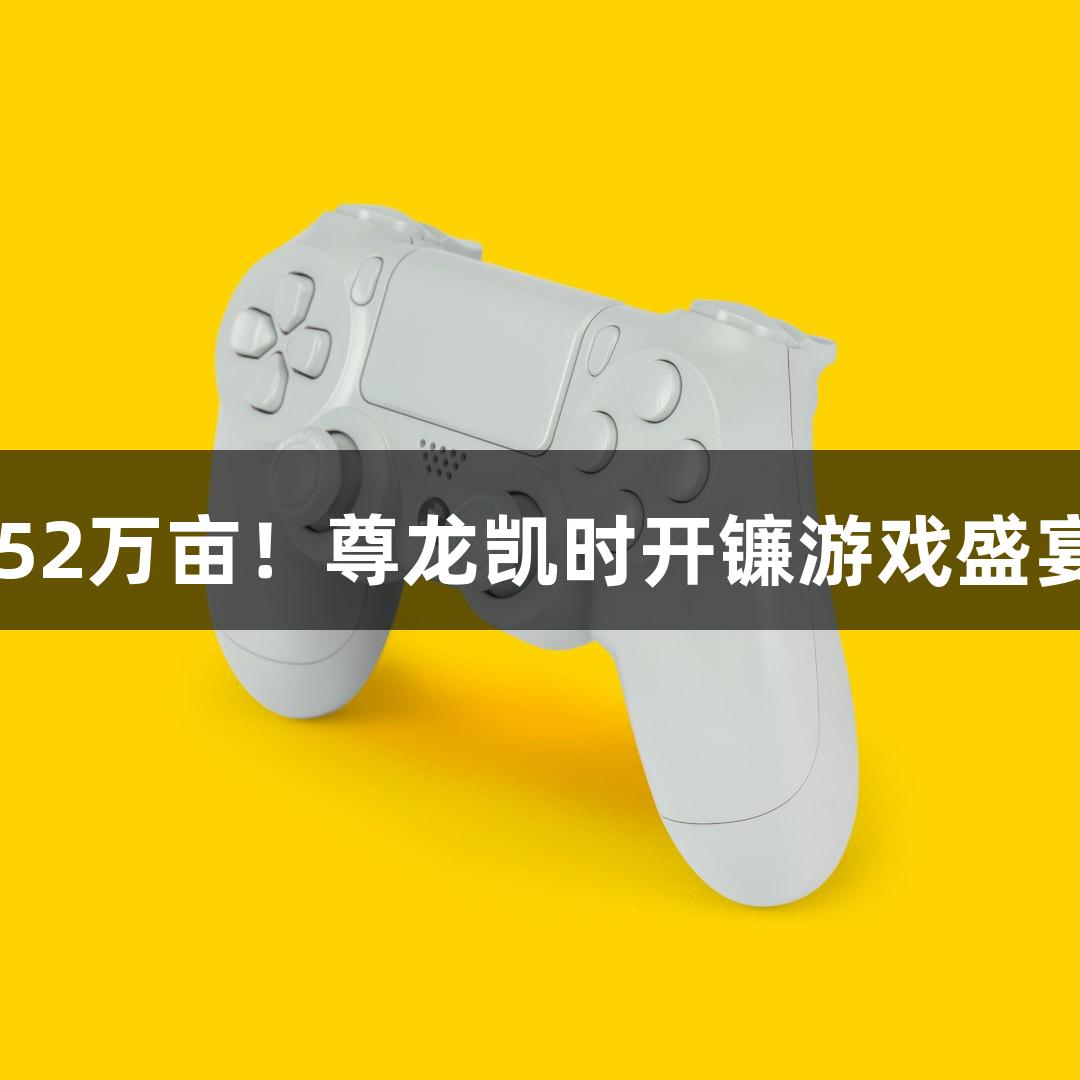 Games icon