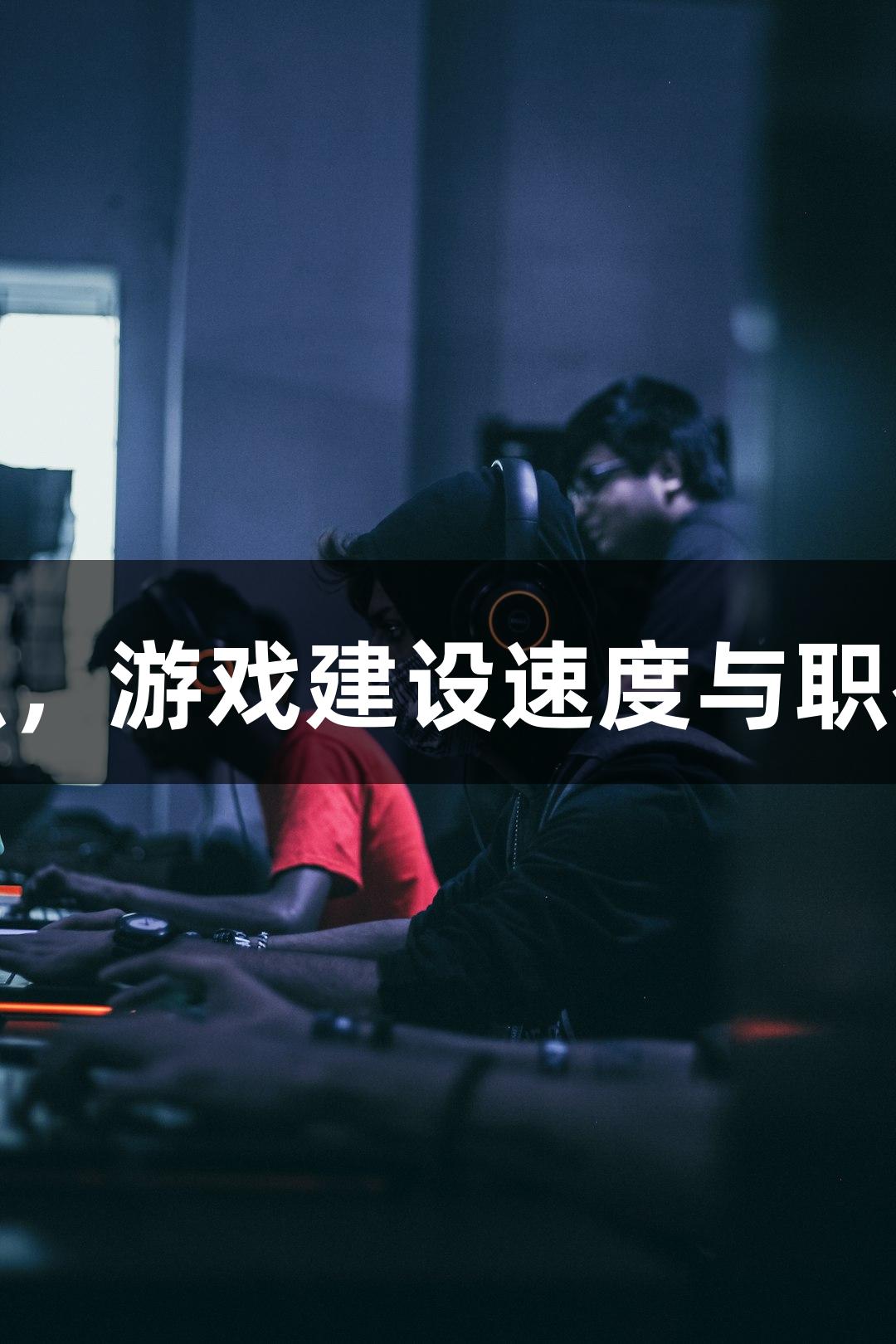 九游会：临沂城职，游戏建设速度与职教高度的完美融合