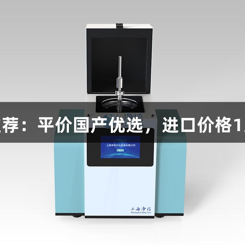 人生就是博-尊龙凯时生物医疗设备推荐：平价国产优选，进口价格1/3，定制服务与全国上门支持全覆盖。