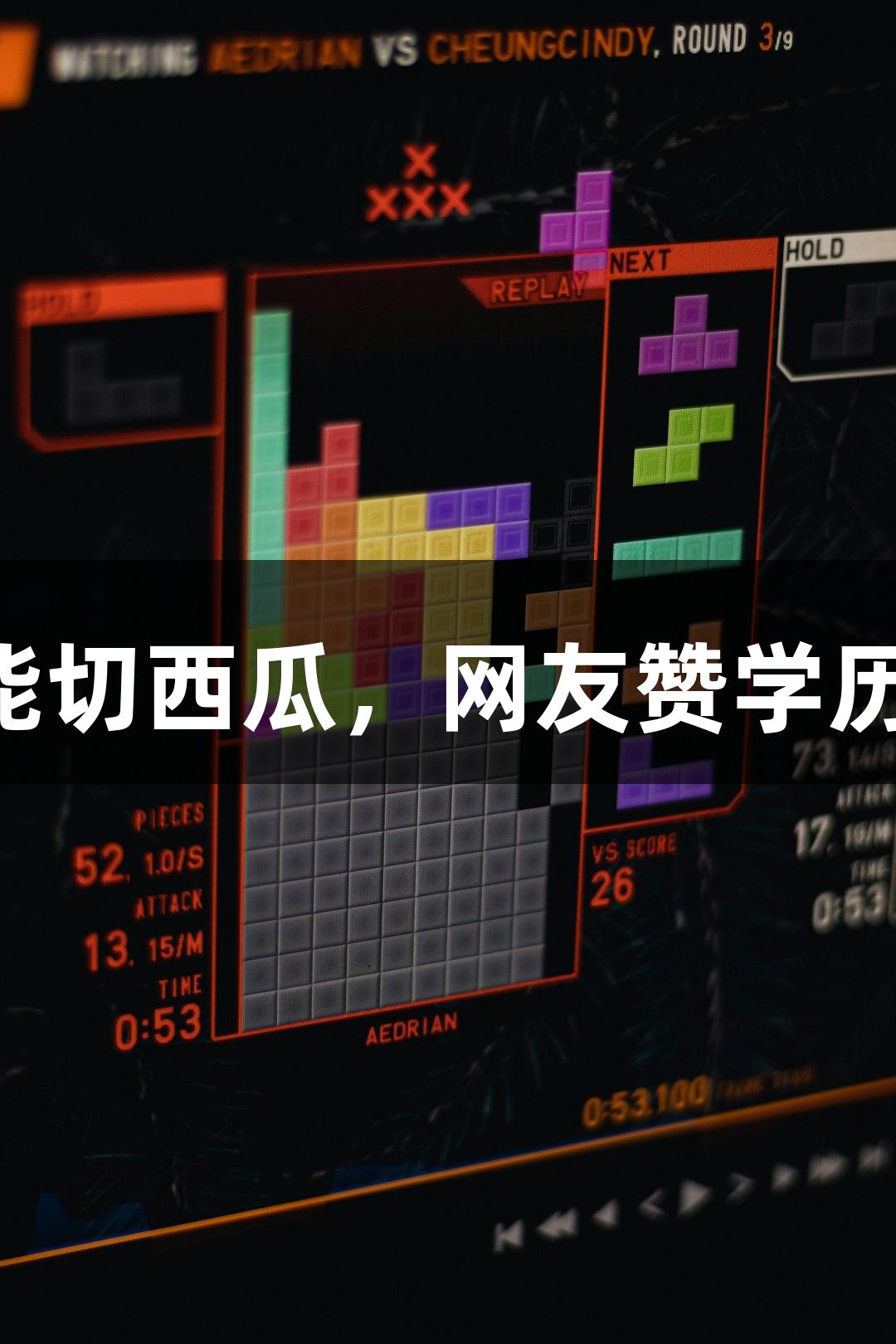 北京化工大学录取通知书能切西瓜，网友赞学历真“硬”，尽在J9九游会！