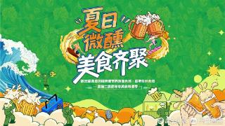 尊龙凯时夏日狂欢：美食与啤酒老虎机盛宴！