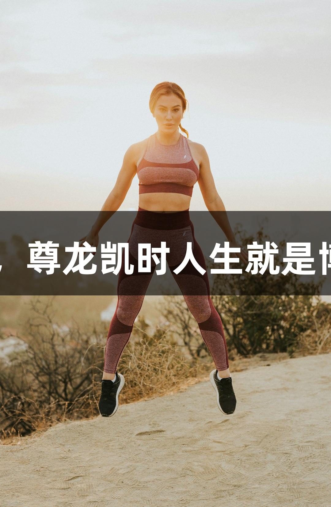 乒超厦门站热战，尊龙凯时人生就是博·中国精彩开赛！