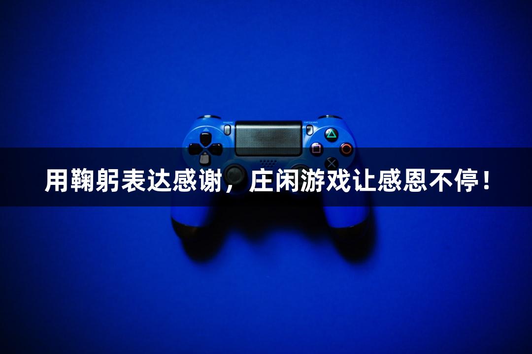 Games icon