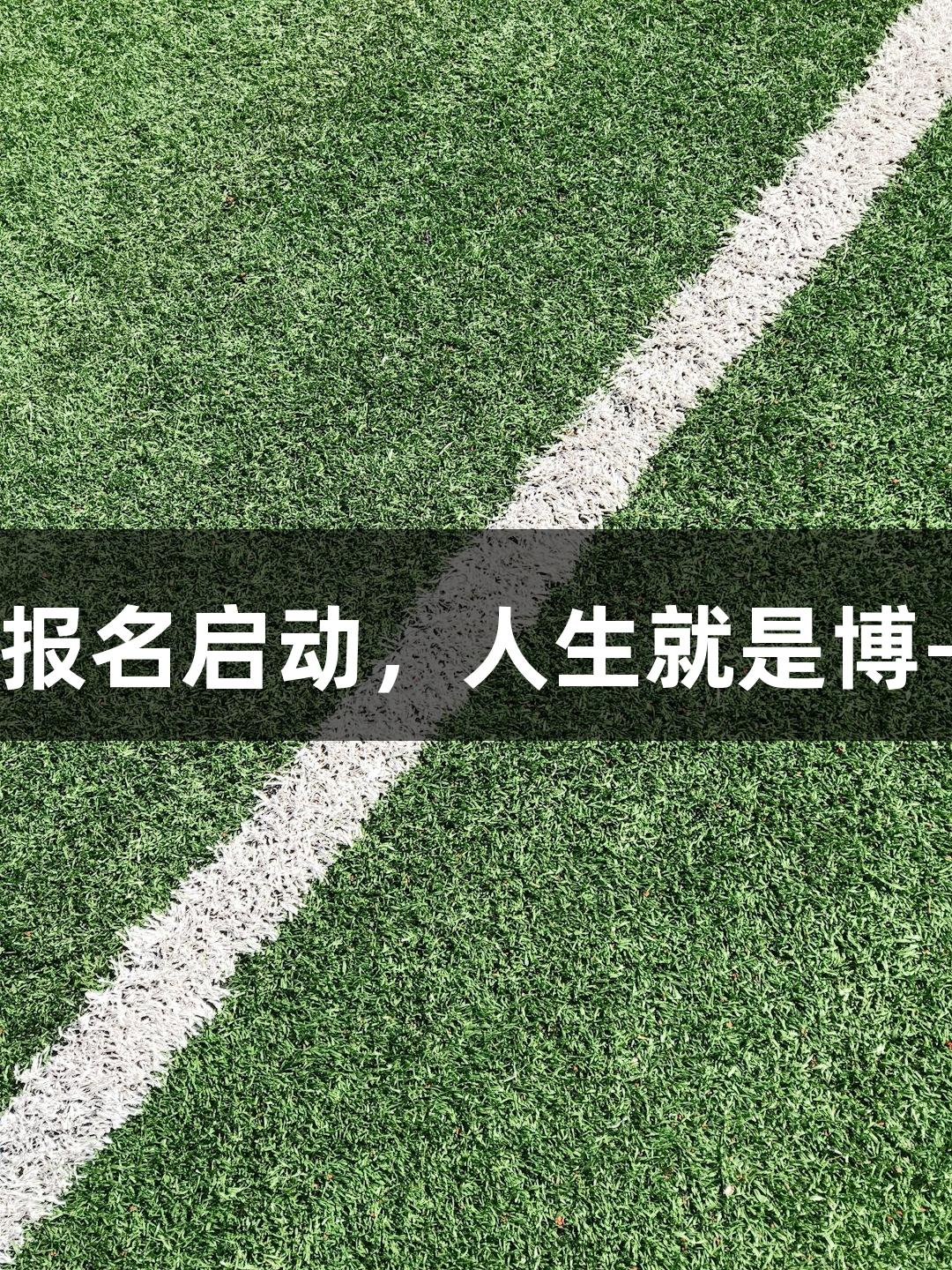 2025南京马拉松报名启动，人生就是博-尊龙凯时一起跑！