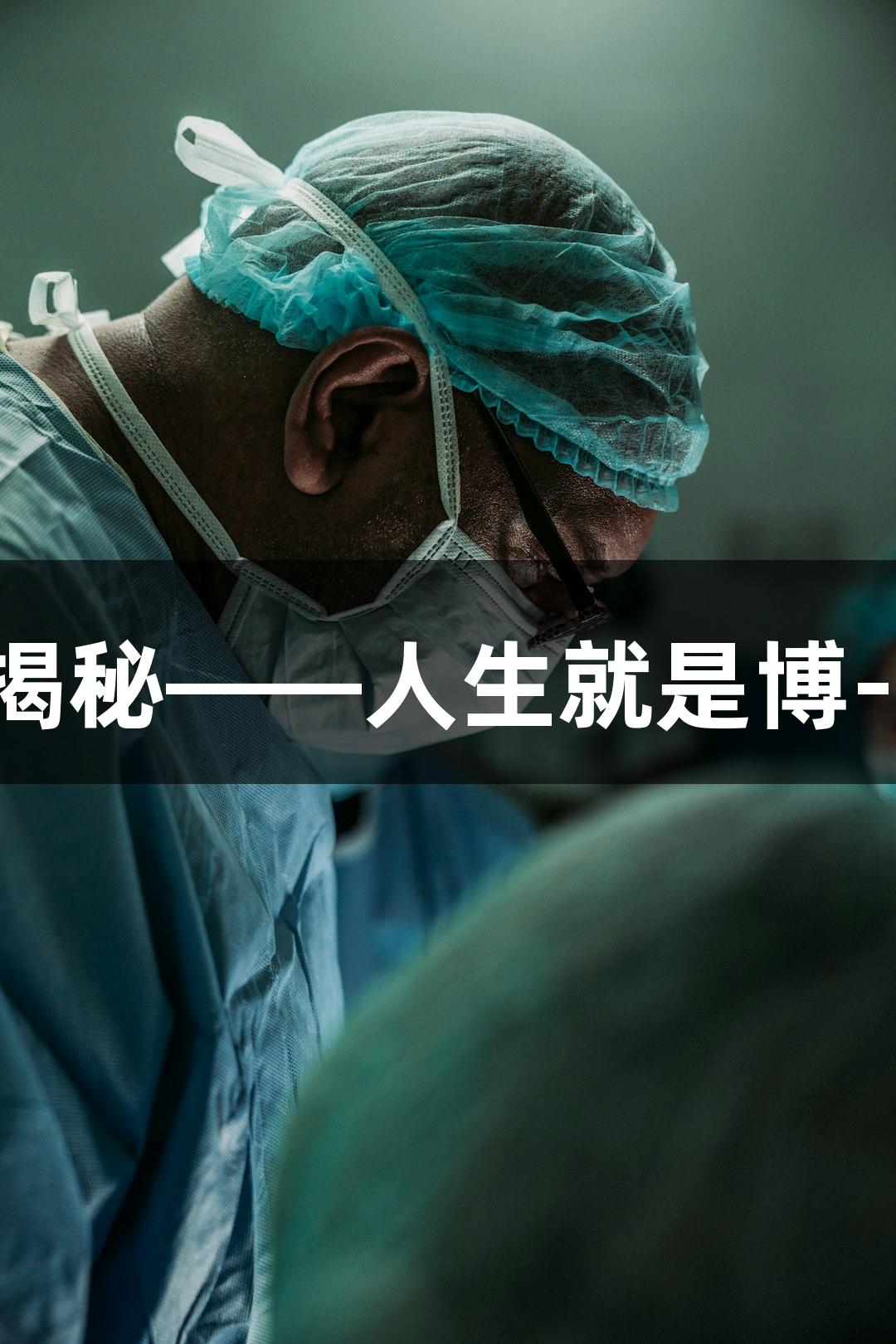 细胞营养揭秘——人生就是博-尊龙凯时！