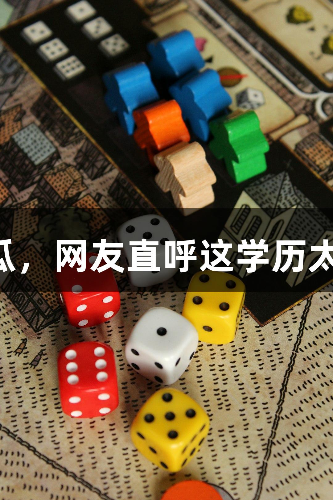 北京化工大学录取通知书真能切西瓜，网友直呼这学历太“硬”，还不如J9九游会来得实在！