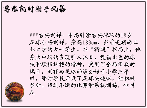尊龙凯时射手风暴