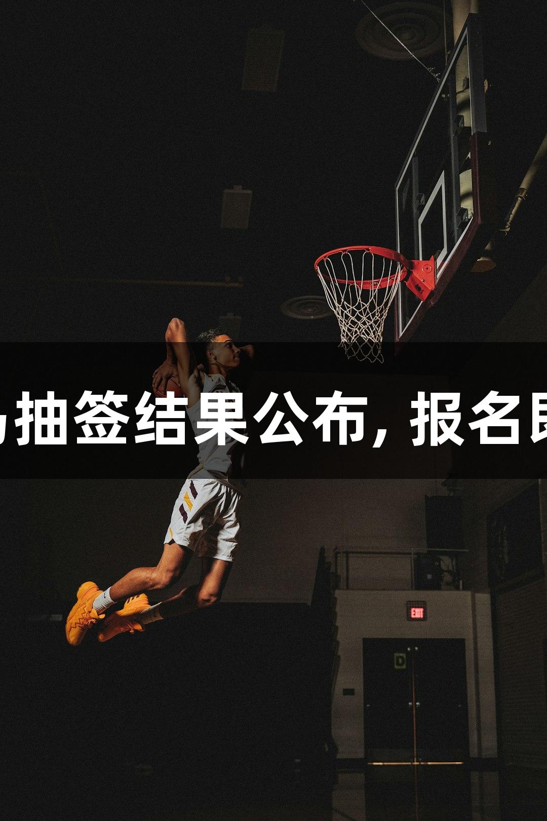 尊龙凯时: 2025太马抽签结果公布, 报名即将开启（7月22日）