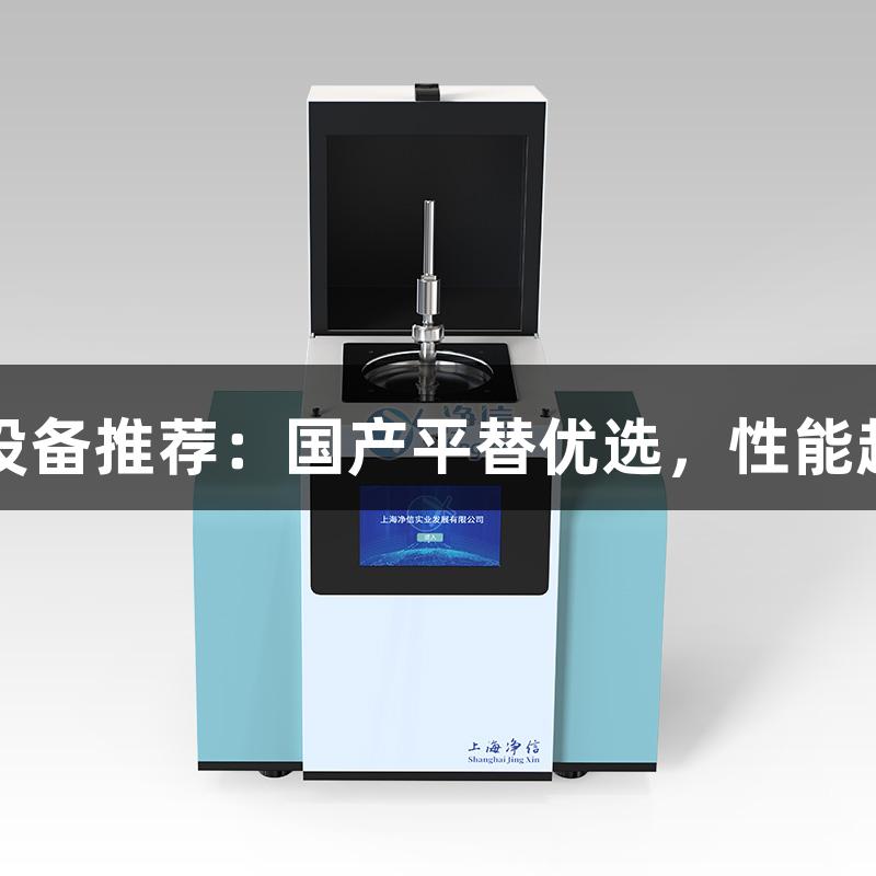 尊龙凯时生物医疗设备推荐：国产平替优选，性能超值，服务全国覆盖