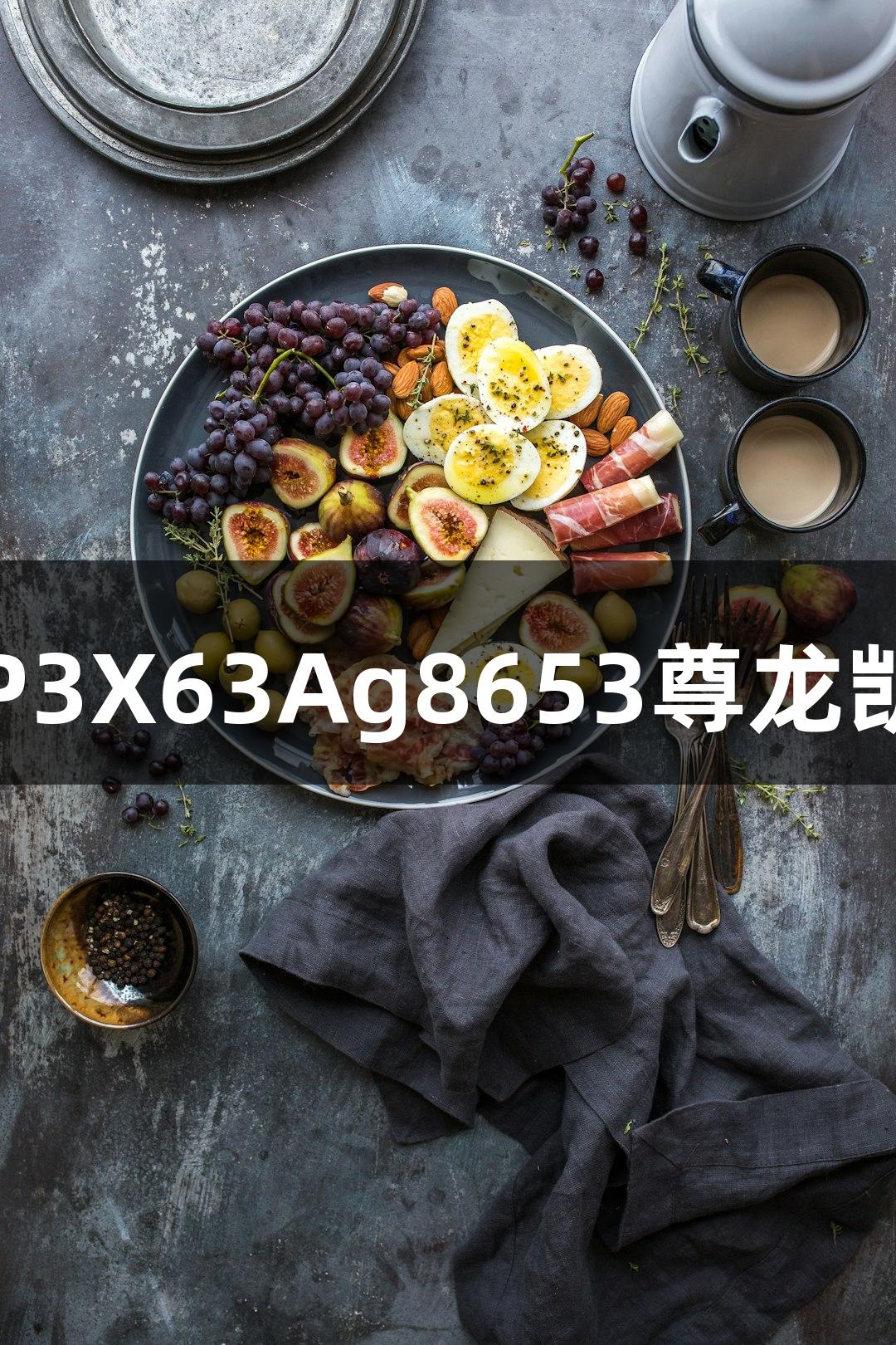 小鼠骨髓瘤细胞P3X63Ag8653尊龙凯时生物技术应用
