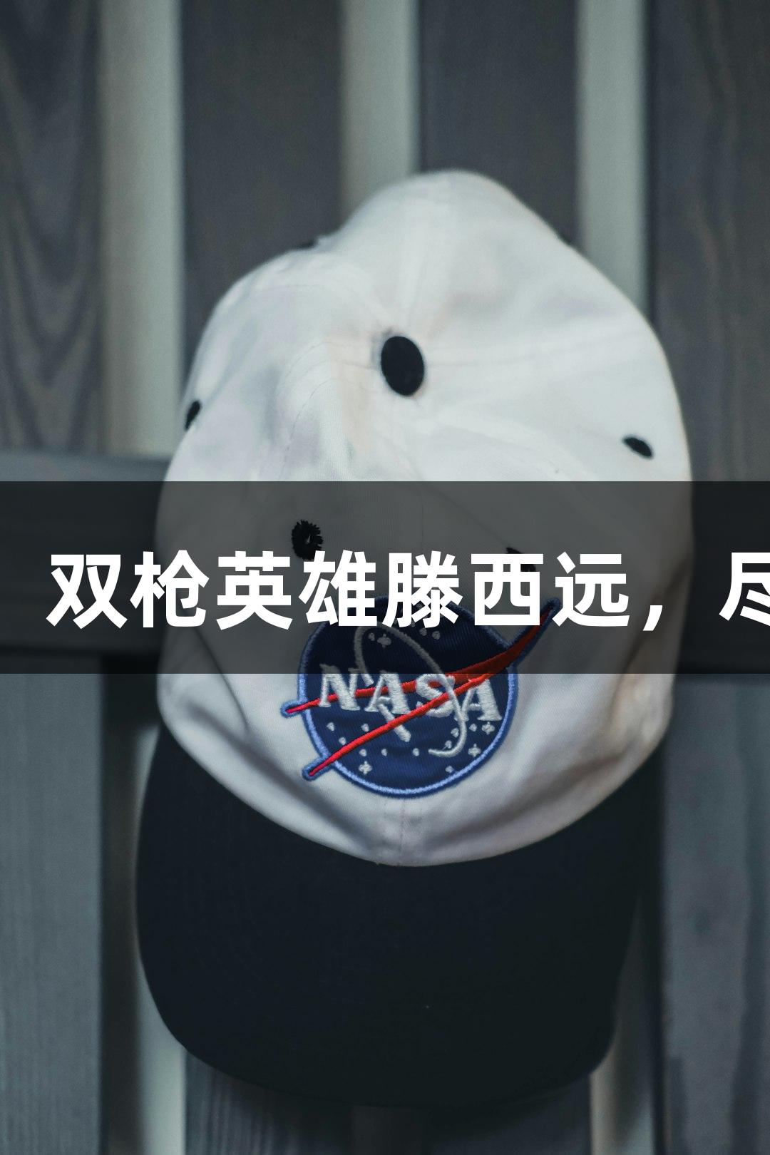 红动莱芜红色故事展播：双枪英雄滕西远，尽在122大阳城集团网站！