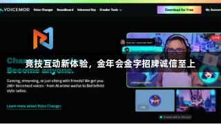 竞技互动新体验，金年会金字招牌诚信至上