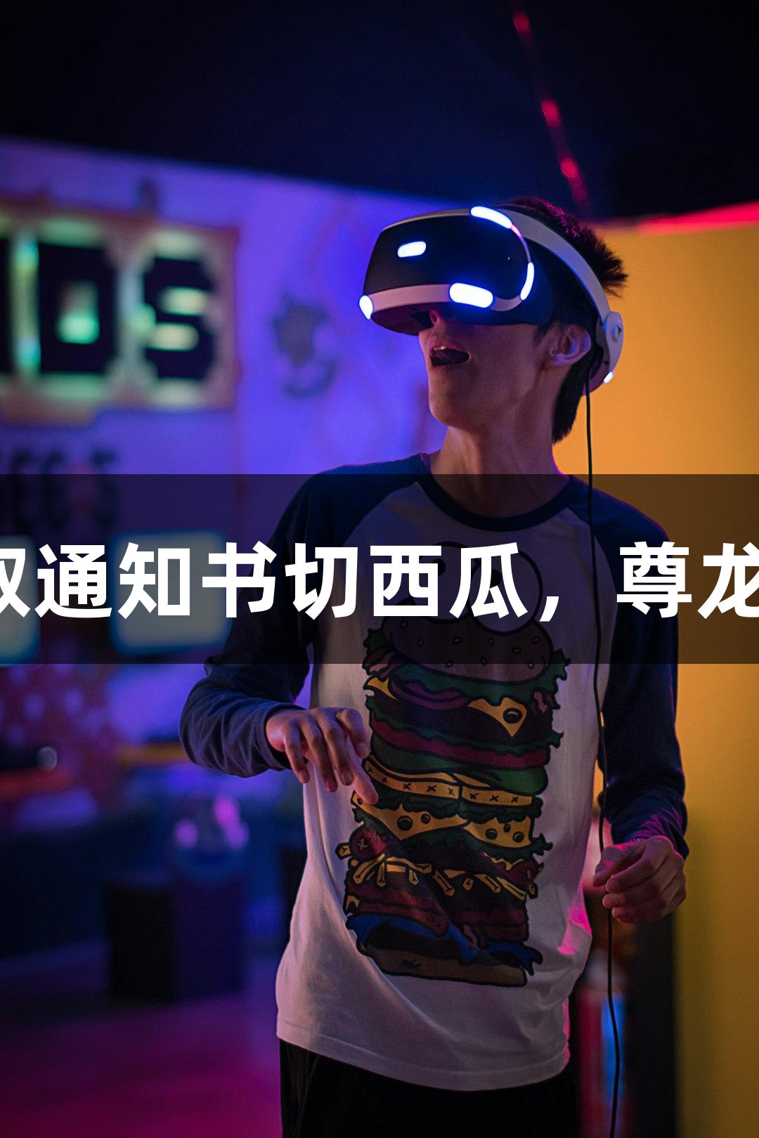 北京化工大学录取通知书切西瓜，尊龙凯时同样“硬”。