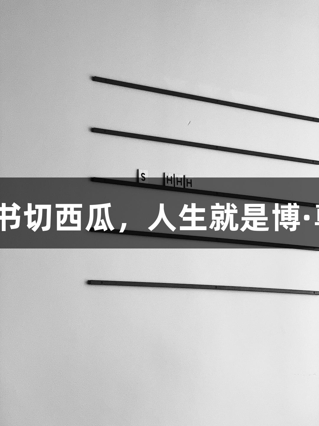 北京化工大学录取通知书切西瓜，人生就是博·尊龙凯时，学历真“硬”
