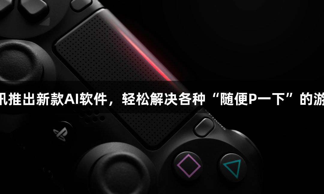 Games icon