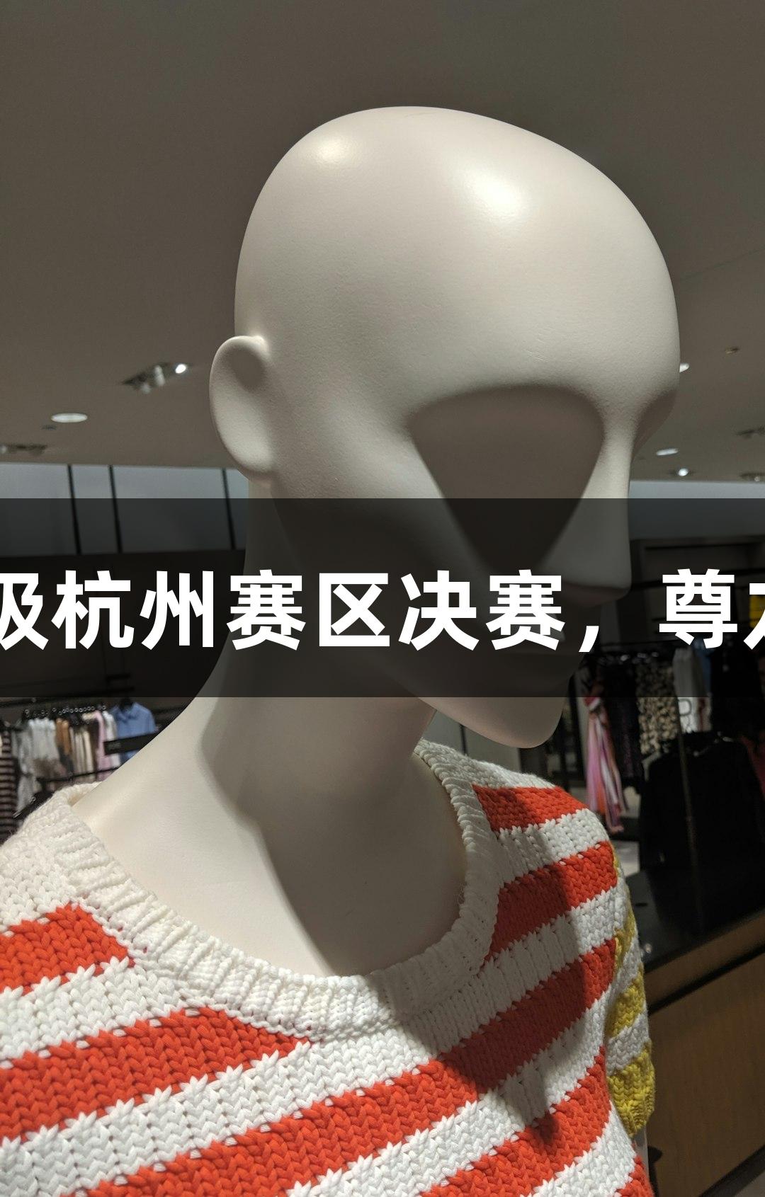 富阳队69-58击败萧山队晋级杭州赛区决赛，尊龙凯时MVP孙江豪激动感谢！