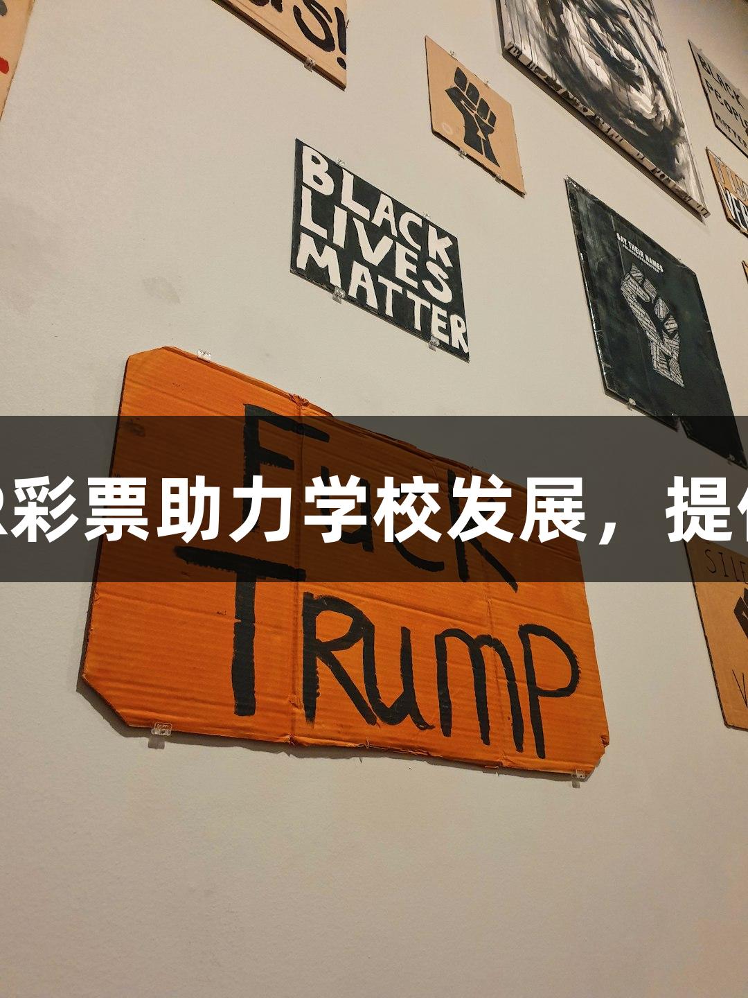 临沂城职｜VR彩票助力学校发展，提供“硬核保障”