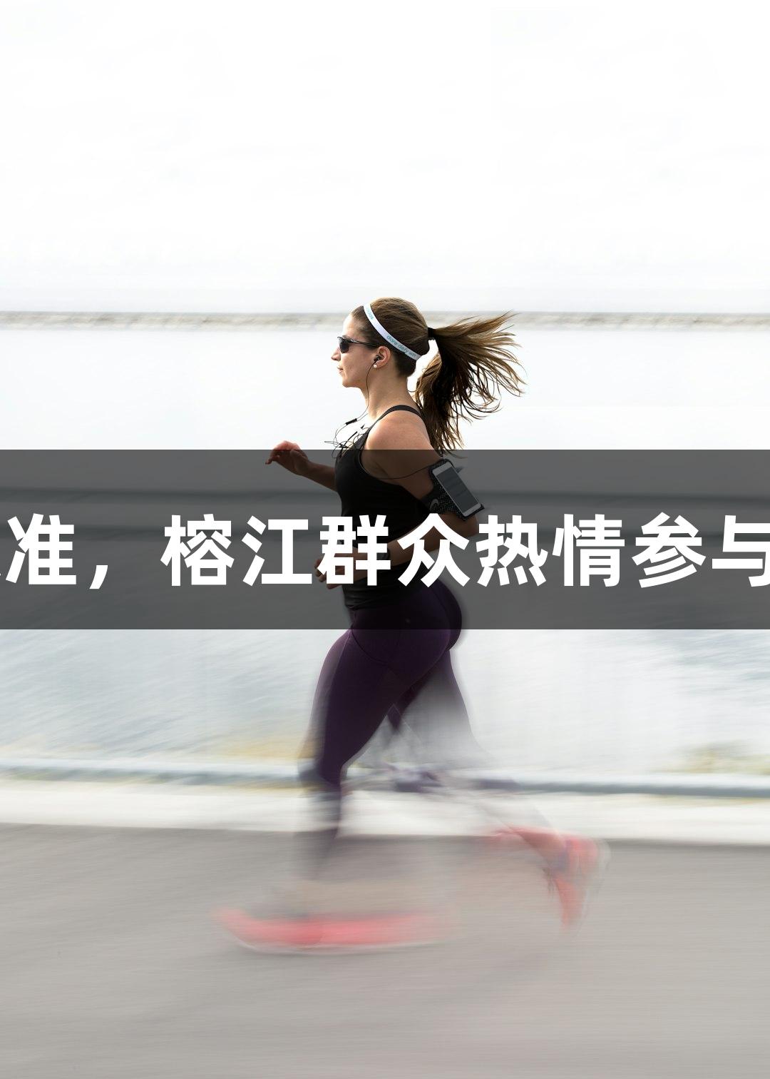 村超球场草坪铺设完成，达国际足联标准，榕江群众热情参与，人生就是博-尊龙凯时助力体育发展！