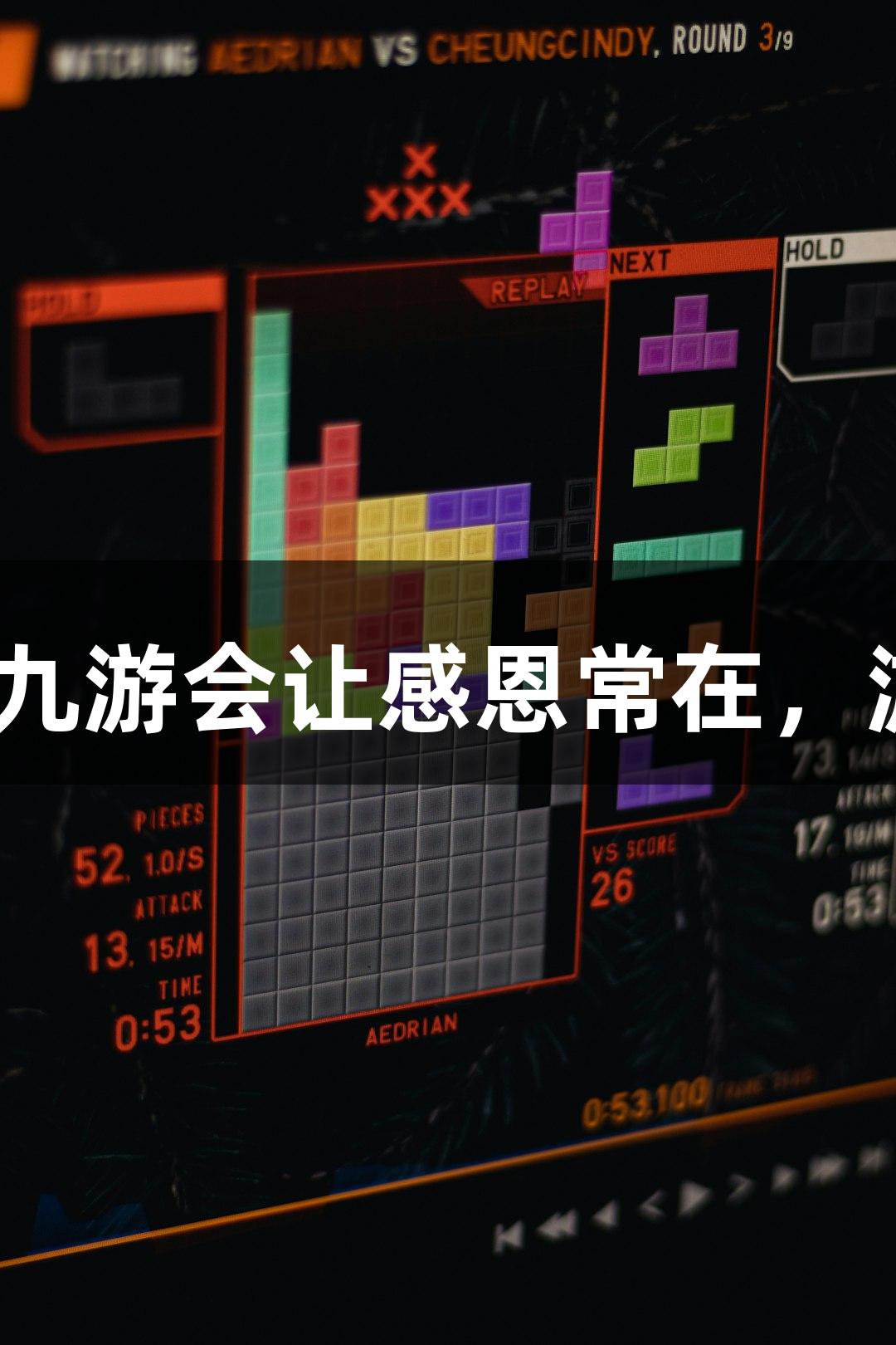 用鞠躬致敬！j9九游会让感恩常在，游戏每次都感动！