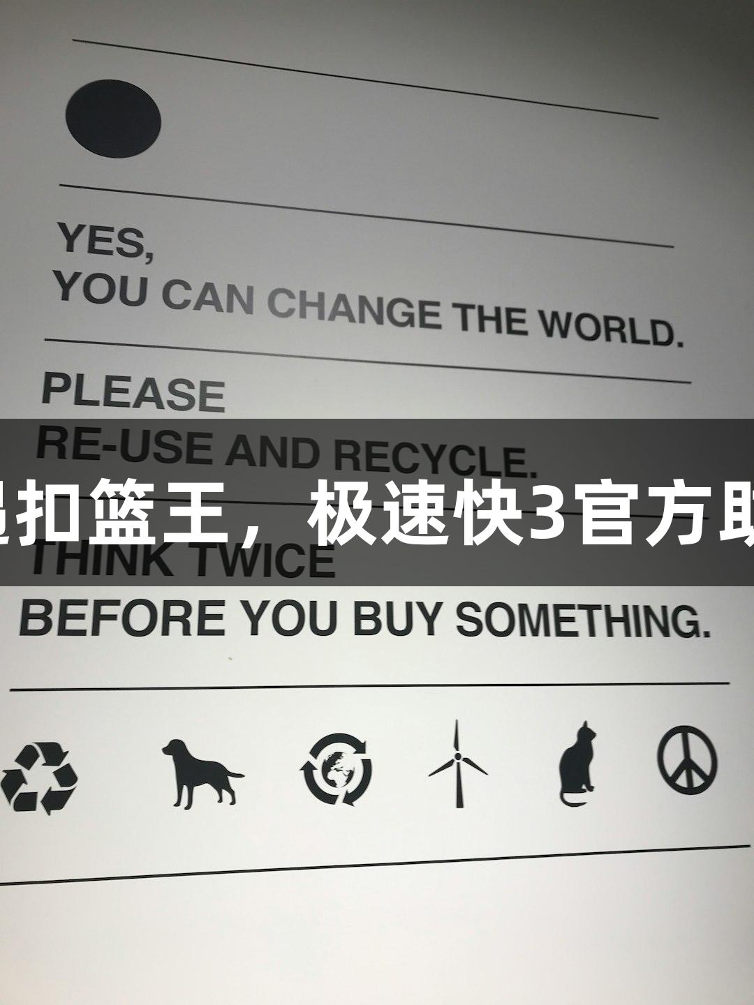 楼下吃面遇扣篮王，极速快3官方助力萧山队！