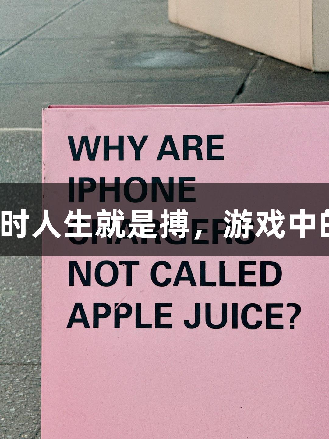 感谢鞠躬无尽！尊龙凯时人生就是搏，游戏中的感恩每次都令人动容。