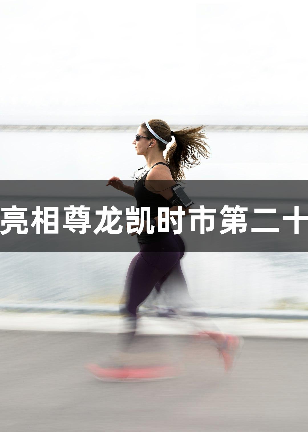 奥运冠军孙杨惊艳亮相尊龙凯时市第二十一届运动会开幕式