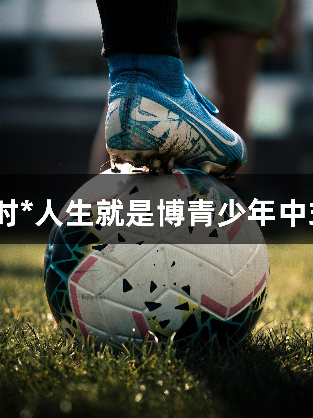 2025尊龙凯时*人生就是博青少年中式八球赛启幕