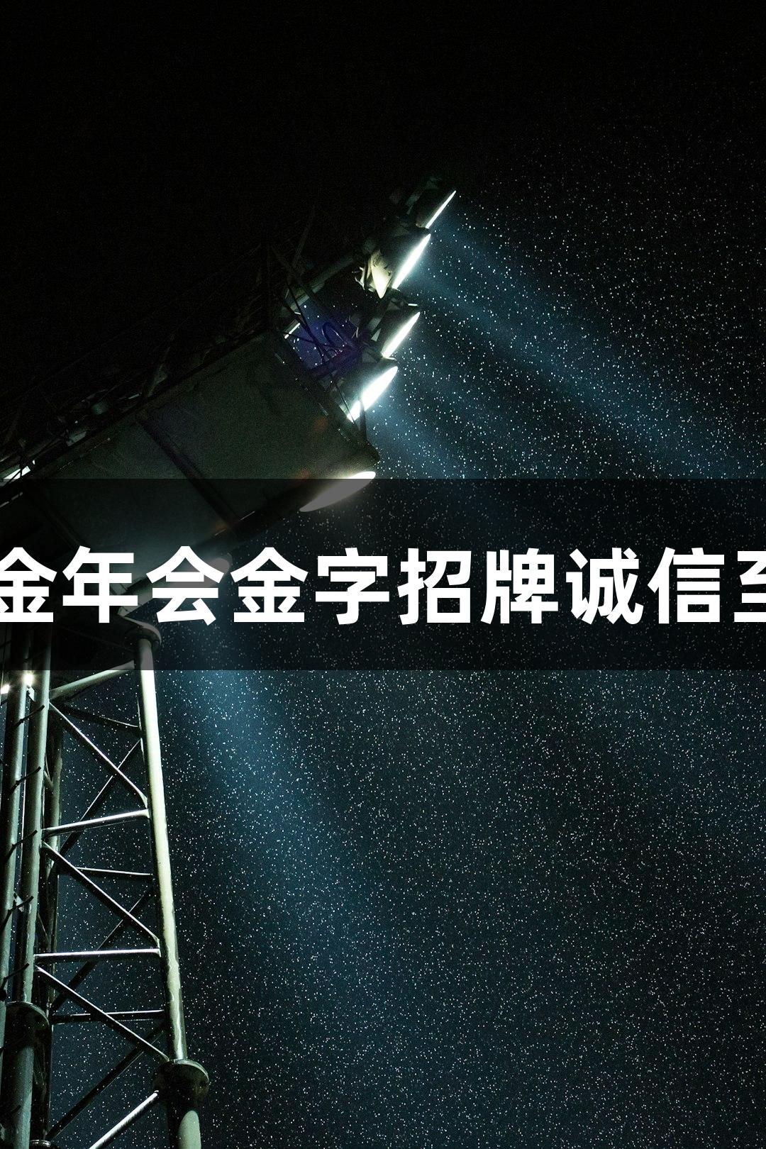 浙BA杭州队选拔集训，金年会金字招牌诚信至上，12支战队明星齐聚