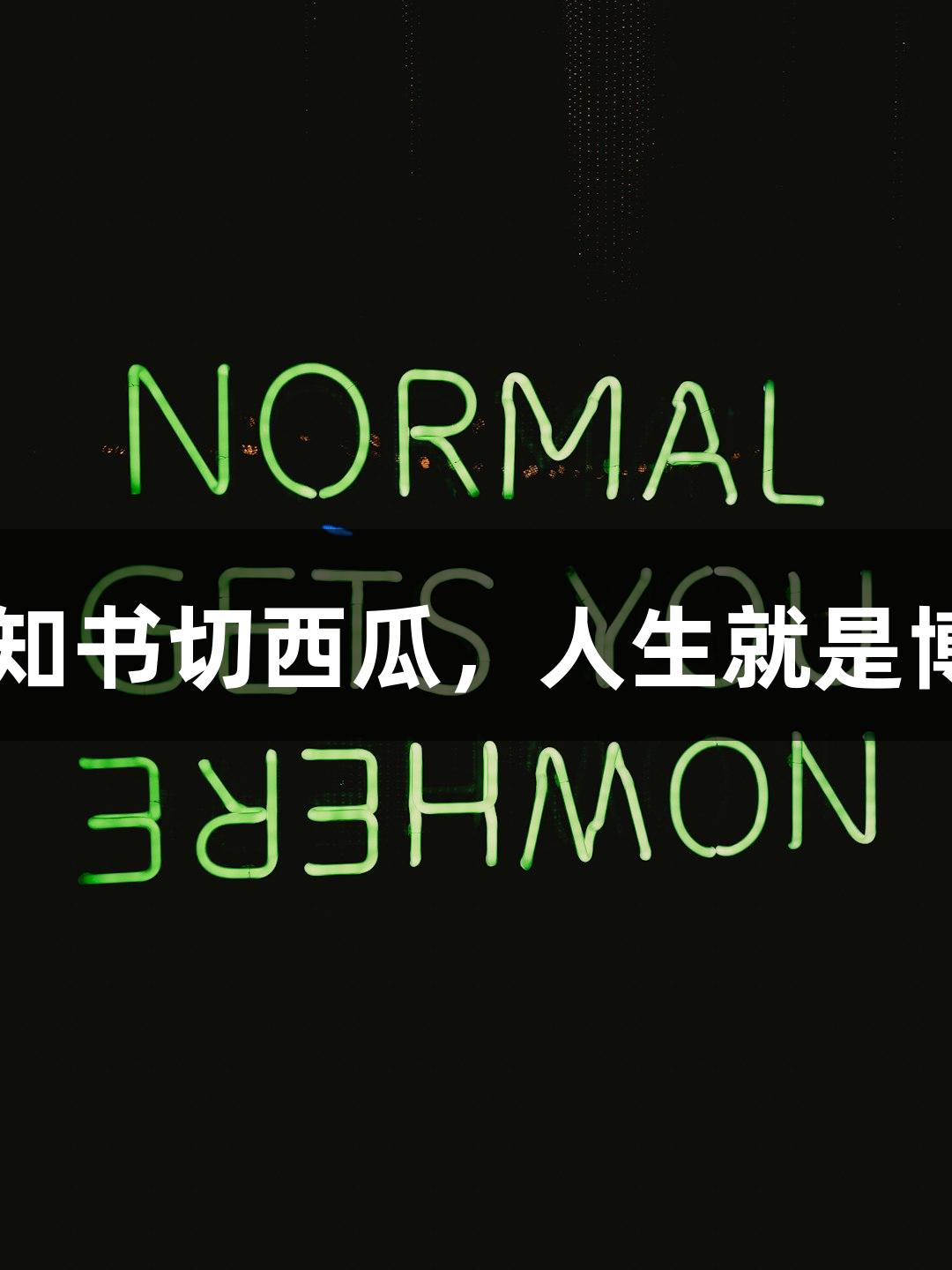 北京化工大学录取通知书切西瓜，人生就是博·尊龙凯时学历真硬！