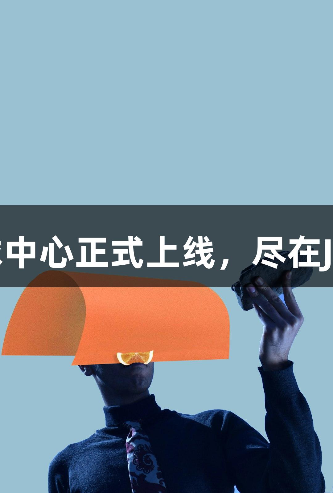 诸暨西施篮球中心正式上线，尽在J9九游会官网！