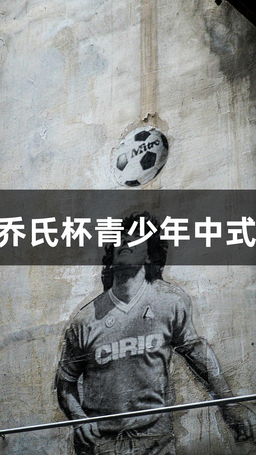 2025尊龙凯时·乔氏杯青少年中式八球公开赛启幕