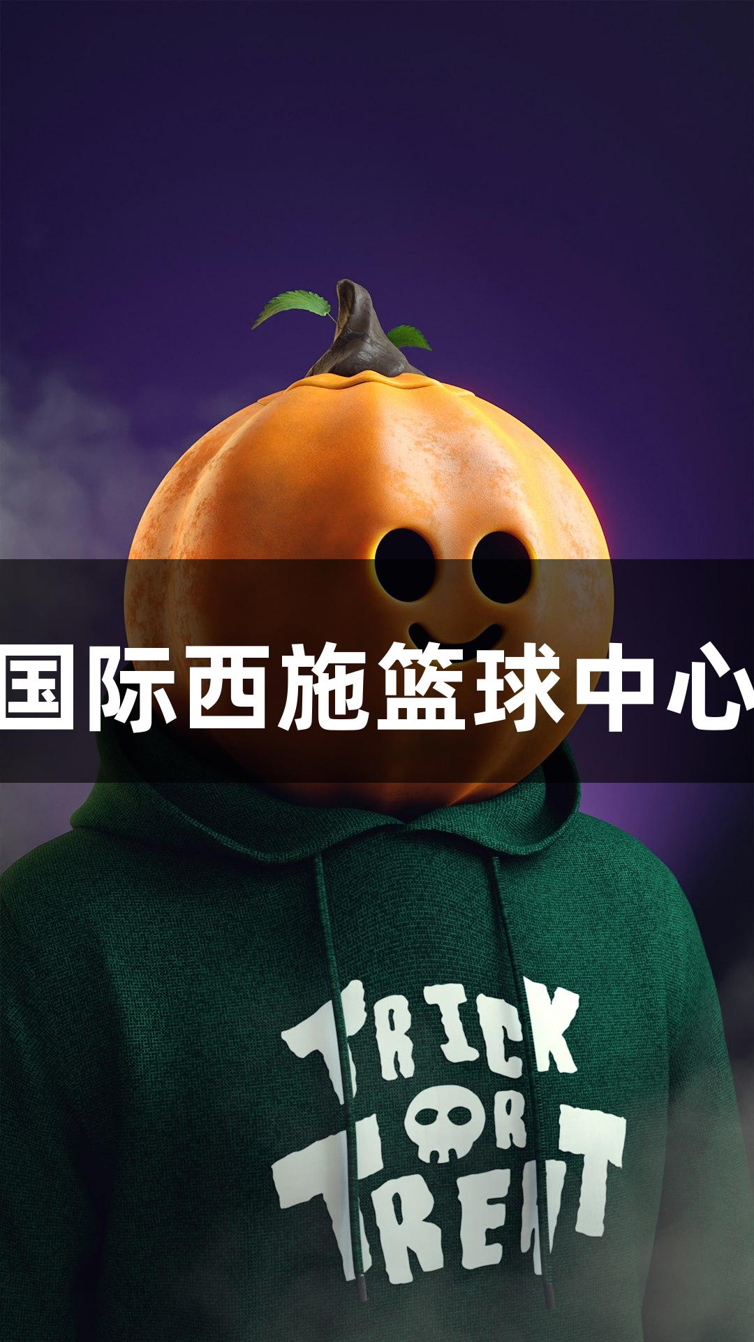 j9九游会国际西施篮球中心盛大开馆