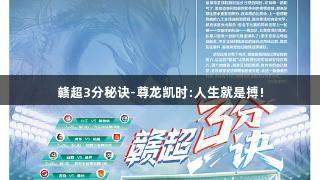 赣超3分秘诀-尊龙凯时:人生就是搏!