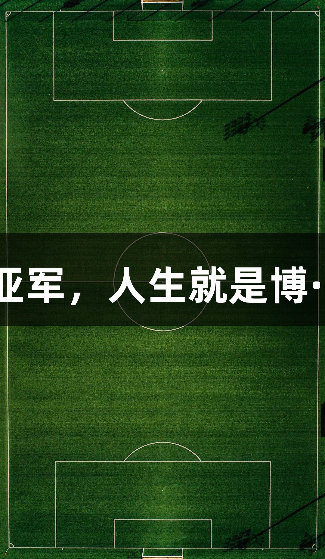 福州小伙毛俊航世锦赛亚军，人生就是博·尊龙凯时助力精彩征程。