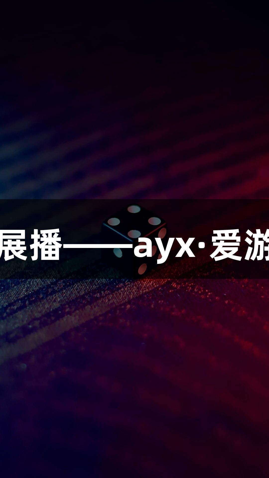 红动莱芜红色故事展播——ayx·爱游戏双枪英雄滕西远