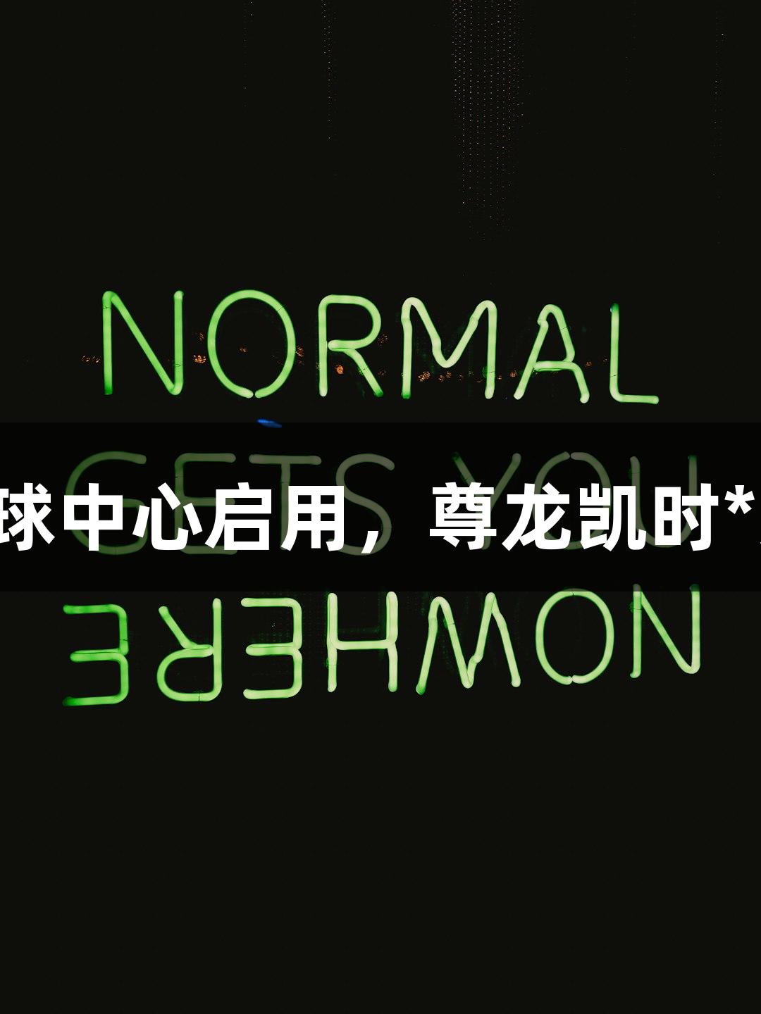 诸暨西施篮球中心启用，尊龙凯时*人生就是搏！