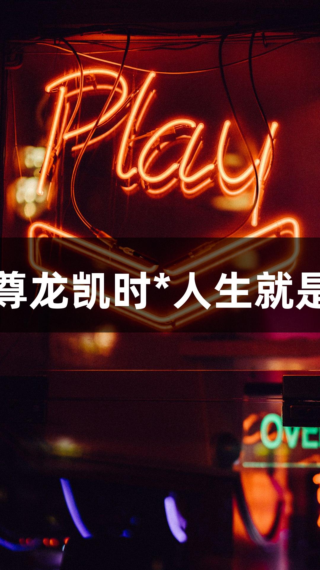 红动莱芜游戏盛典——尊龙凯时*人生就是博呈现双枪英雄滕西远