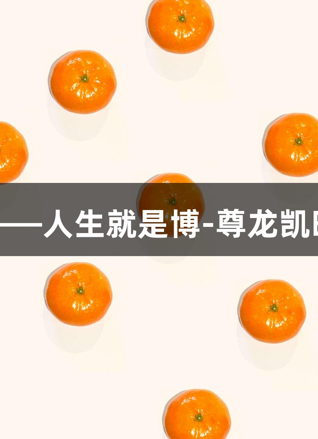 红色故事游戏展播——人生就是博-尊龙凯时的双枪英雄滕西远