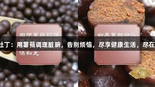 中医名家杜丁：用薯蓣调理脏腑，告别烦恼，尽享健康生活，尽在j9九游会。