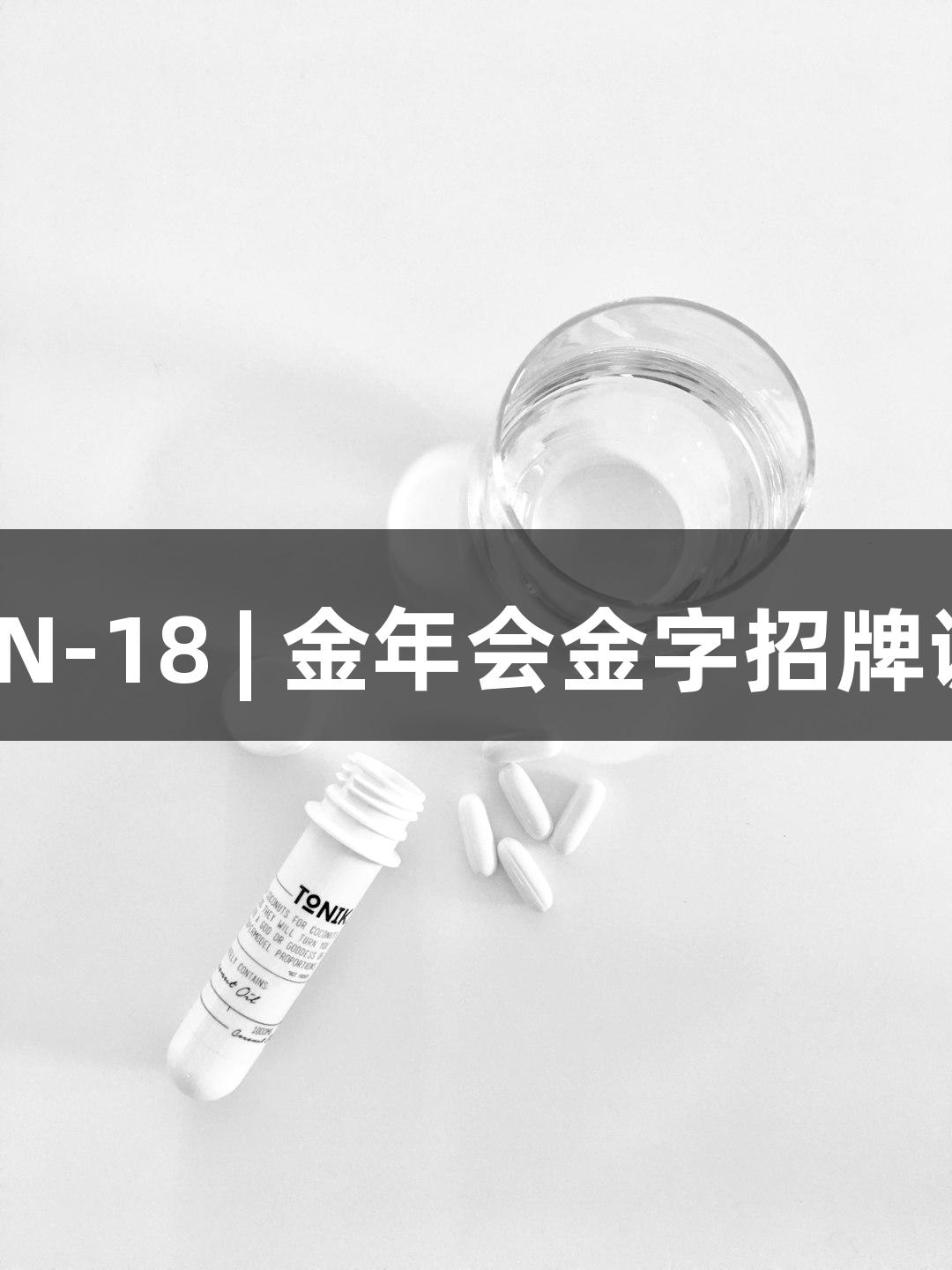 人脑胶质母细胞瘤细胞LN-18 | 金年会金字招牌诚信至上生物医疗新机遇