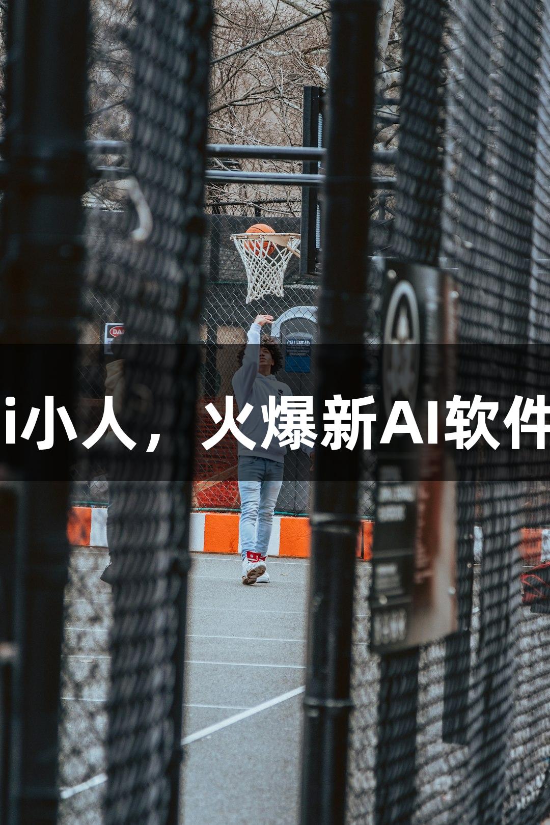 J9九游会官网推出会动的Emoji小人，火爆新AI软件专治“随便P一下”游戏需求！