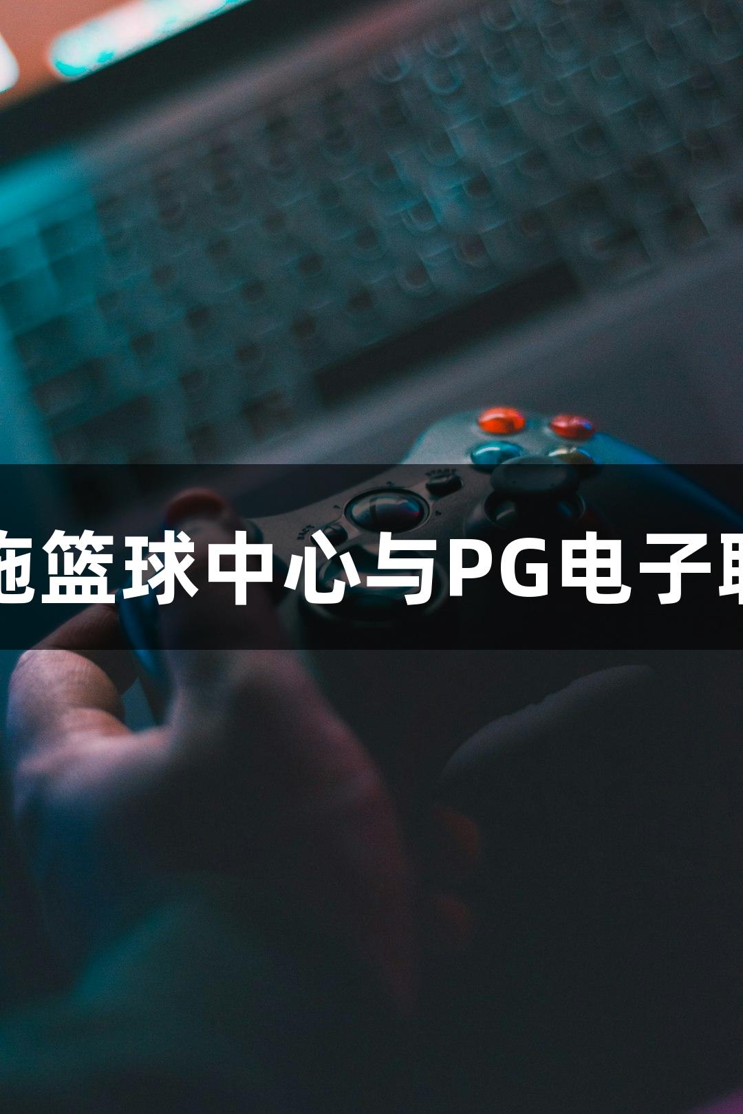 Games icon