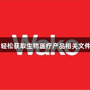 尊龙凯时人生就博：轻松获取生物医疗产品相关文件，尽在二维码标签中